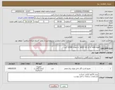 تصویر کوچک آگهی نیاز کالا-emb agar با کد کالا m022 به مقدار 12000 گرم