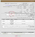 تصویر کوچک آگهی نیاز کالا-صفحه کلید کنترلی