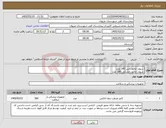تصویر کوچک آگهی نیاز کالا- سوند نلاتون ابی 180 عدد سوند نلاتون مشکی 180 عدد