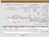 تصویر کوچک آگهی نیاز کالا-دستکش معاینه مدیوم بدون پودر 50000 عدد دستکش معاینه لارج بدون پودر 500000 عدد