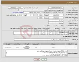 تصویر کوچک آگهی نیاز کالا-لانست 10 هزار عدد 
