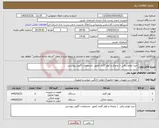 تصویر کوچک آگهی نیاز کالا-خرید لوازم برقی ( یخچال و کولر گازی )طبق مشخصات آگهی پیوستی 