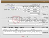 تصویر کوچک آگهی نیاز کالا-200 استنت کاروتید / لطفا پیش فاکتور با تاریخ بلند کالا ضمیمه می گردد . باتشکر