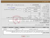 تصویر کوچک آگهی نیاز کالا-کتتر آمبولکتومی ekosتعداد 2 عدد