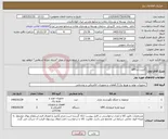 تصویر کوچک آگهی نیاز کالا-کابینت و UPS