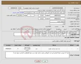 تصویر کوچک آگهی نیاز کالا-خرید لنت آمبولانس عقب و جلو چهار دست تویتا هایلوکس (خارجی جنیون پارت)