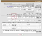 تصویر کوچک آگهی نیاز کالا-نوشت افزار 
