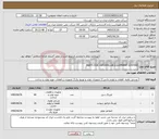 تصویر کوچک آگهی نیاز کالا-PARTS FOR CATERPILLAR EQUIPMENT-0347099