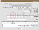 تصویر کوچک آگهی نیاز کالا-200عدد کاور رنگی جهت نیروهای خدماتی