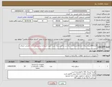 تصویر کوچک آگهی نیاز کالا-گاری660لیتری زباله تعداد10عدد(5عدد رنگ زرد و 5عدد رنگ ابی) جهت استفاده بیمارستان امام خمینی جیرفت