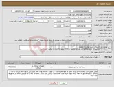 تصویر کوچک آگهی نیاز کالا-سوکت کیس یونیت/ ارولوژی توضیحات لطفا مطالعه/کد مشابه/اولویت با کالای تولید داخلی/ با کیفیت می باشد.