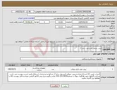 تصویر کوچک آگهی نیاز کالا-پروپ عروقی فیستول سایز 2