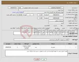 تصویر کوچک آگهی نیاز کالا-تابلو برق طبق لیست پیوستی همراه با طراحی ونصب و راهندازی لطفا پیش فاکتور بارگذاری گردد