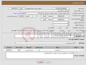 تصویر کوچک آگهی نیاز کالا-خرید 7500 عدد آب معدنی 1.5 لیتری