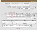تصویر کوچک آگهی نیاز کالا-محلول سیلیکون 1000 و 2000 توضیحات لطفا مطالعه/کد مشابه/اولویت با کالای تولید داخلی/ با کیفیت می باشد.