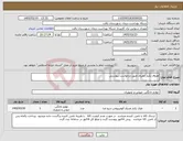 تصویر کوچک آگهی نیاز کالا-ظروف یکبار مصرف طبق درخواست پیوستی 