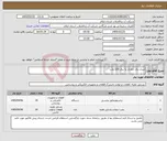 تصویر کوچک آگهی نیاز کالا-مبدل برق باطری به برق 220 ولت
