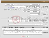 تصویر کوچک آگهی نیاز کالا-تقاضای 0532059 بشرح قطعات ایرکاندیشن 