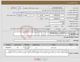 تصویر کوچک آگهی نیاز کالا-تقاضای 0532062 بشرح FACING DISC