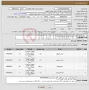 تصویر کوچک آگهی نیاز کالا-خرید تجهیزات کامپیوتری مرحله دوم