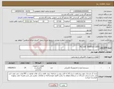 تصویر کوچک آگهی نیاز کالا-PLC and Interface Cable