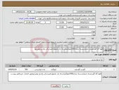 تصویر کوچک آگهی نیاز کالا-قلوه گاه گوسفندی منجمدبسته بندی(300کیلوگرم)درجه یک بامجوزدامپزشکی وتاریخ تولیدروز