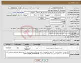 تصویر کوچک آگهی نیاز کالا-خرید تست عدم اعتیاد پنج تستی ویتروتک