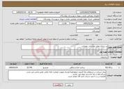 تصویر کوچک آگهی نیاز خدمات-زیر سازی معابر روستایی رومیانی