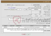 تصویر کوچک آگهی نیاز خدمات-مراسم تجلیل از بازنشستگان وزارت ورزش و جوانان ( 560 نفر) شنبه 23 خرداد 1405 سالن بین المللی هتل المپیک هماهنگی با آقای نیرینی با شماره 09123216992 