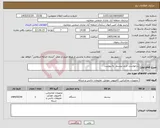 تصویر کوچک آگهی نیاز کالا-درخواست خرید بیسیم به پیوست
