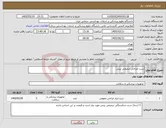 تصویر کوچک آگهی نیاز کالا-ست جراحی ترمیمی بینی