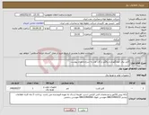 تصویر کوچک آگهی نیاز کالا-کابل برق خودنگهدار و برقگیر و کات اوت به شرح و تعداد پیوست