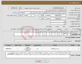 تصویر کوچک آگهی نیاز کالا-کیت آزمایشگاه