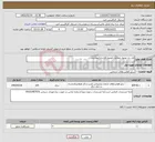 تصویر کوچک آگهی نیاز خدمات-قرار داد وصول مطالبات/وصول/قرارداد/مطالبات