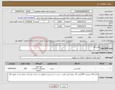 تصویر کوچک آگهی نیاز کالا-کاغذ A5