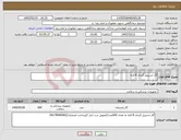 تصویر کوچک آگهی نیاز کالا-گاز استریل 3پدی 8 لایه 
