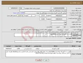 تصویر کوچک آگهی نیاز کالا-گوشت ران گوساله جونه ایرانی2000کیلو/