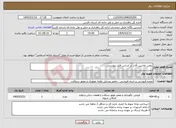 تصویر کوچک آگهی نیاز خدمات-روغن ماشین آلات بر اساس فایل پیوستی