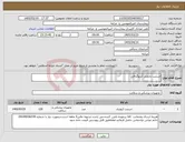 تصویر کوچک آگهی نیاز کالا-استنت دارویی آنژیوگرافی