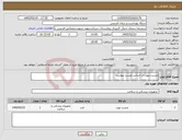 تصویر کوچک آگهی نیاز کالا-چست تیوب-بر اساس لیست پیوست