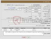 تصویر کوچک آگهی نیاز کالا-سرنگ گاواژ50سی سی.تسویه حداکثر5 ماهه .هزینه حمل برعهده تامین کننده . مجوز imed وهمچنین پیوست پیش فاکتور همراه کد IRC الزامیست