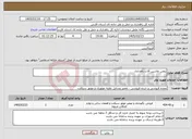 تصویر کوچک آگهی نیاز خدمات-روغن ماشین آلات راهداری