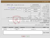 تصویر کوچک آگهی نیاز کالا-ست نفروستومی-بر اساس لیست پیوست