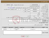 تصویر کوچک آگهی نیاز کالا-ست سرم-بر اساس لیست پیوست