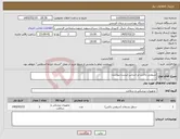 تصویر کوچک آگهی نیاز کالا-سیفتی باکس-بر اساس لیست پیوست