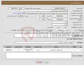 تصویر کوچک آگهی نیاز کالا-سوند نلاتون-بر اساس لیست پیوست