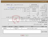 تصویر کوچک آگهی نیاز کالا-سوند فولی-بر اساس لیست پیوست