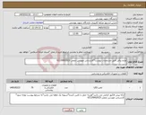 تصویر کوچک آگهی نیاز کالا-لوازم برقی طبق مشخصات پیوست*کارشناس مهندس نجفی 02129902023