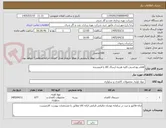 تصویر کوچک آگهی اقلام بهداشتی-کلیه هزینه ارسال کالا با فروشنده