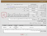 تصویر کوچک آگهی خرید 6000 بسته دستمال کاغذی حوله ای دولا 150 برگ به ابعاد 20*22 مطابق فرم استعلام و مشخصات پیوست/فخری 09155001756